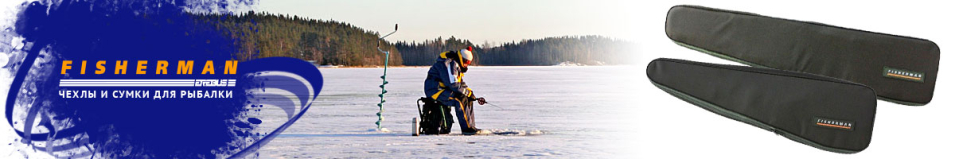 Fisherman Ф204/Ф206