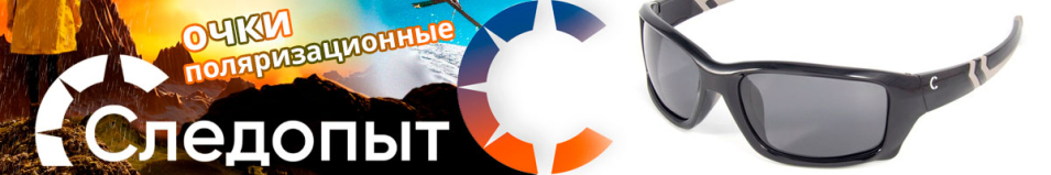 Следопыт Hurricane в футляре, линзы grey