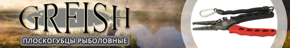 GRFish GR-84033 Плоскогубцы рыболовные