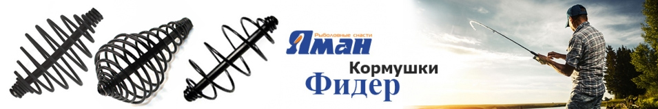 Кормушка фидерная "Яман" витая Б/Г