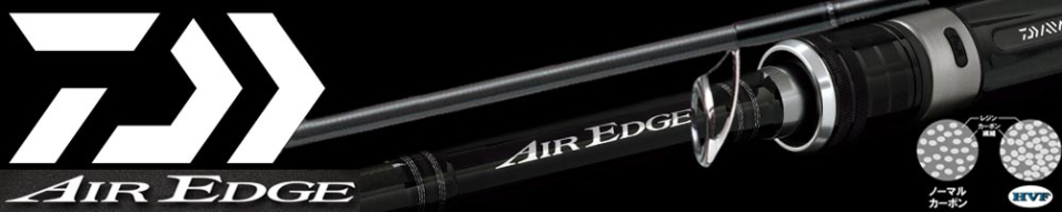 Daiwa Air Edge