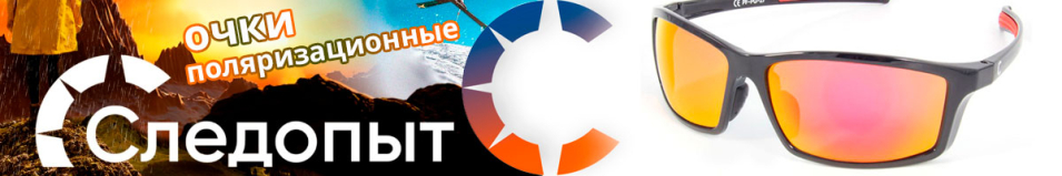 Следопыт Willow в футляре, линзы grey with red revo