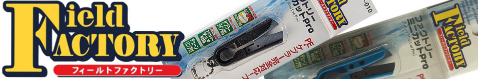 Field Factory Mini Cut Pro FF-010