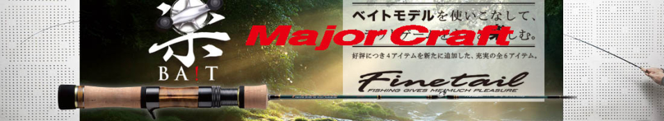 Major Craft Finetail