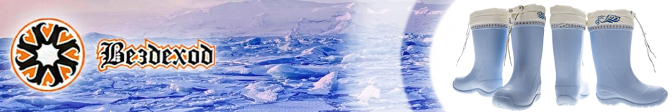 Вездеход СВ-70ж Умка Женские (Голубой)