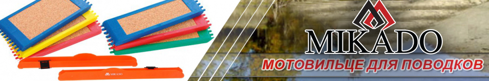 Mikado ZO00-04 Мотовильце