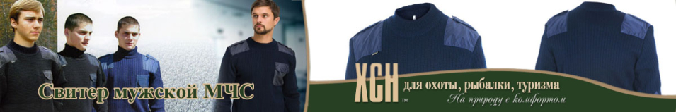 ХСН (702) Свитер МЧС синий