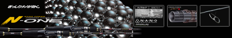 Major Craft N-One Hard Rock 