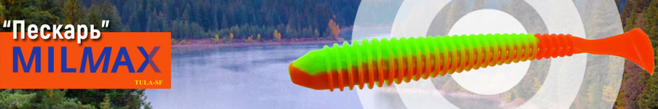 Milmax (Тула) Пескарь 3.5