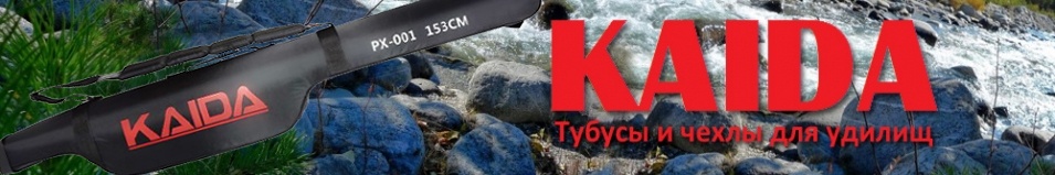 Kaida PX-001 двухсекционный