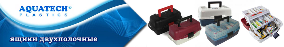 Aquatech Ящики 2х-полочные