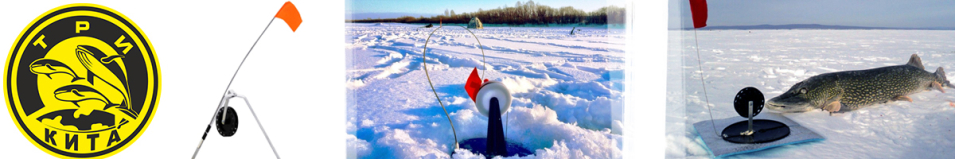 Три Кита Жерлица трехногая Алюминиевая