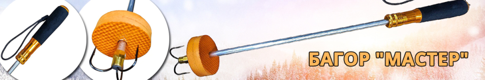 Багор "Мастер" разборный 52см/тройник впаянный-3