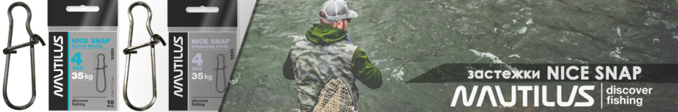 Nautilus Nice Snap black nickel
