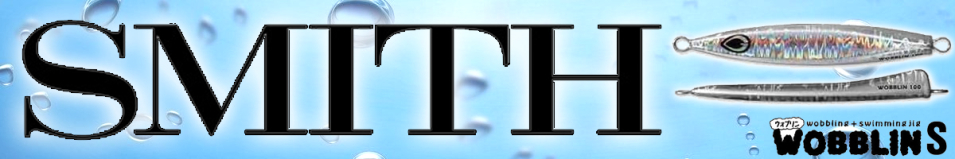 Smith Wobblin S 14гр.