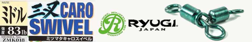 Ryugi Mitsumata Caro Swivel