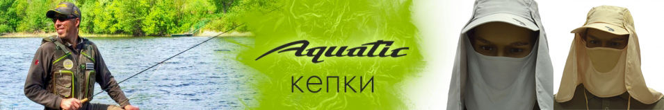 Aquatic КА-01С