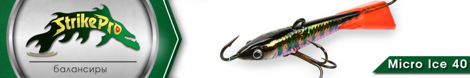 Strike Pro Micro Ice 40