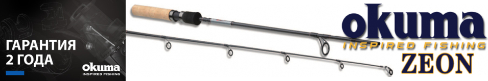 Okuma Zeon