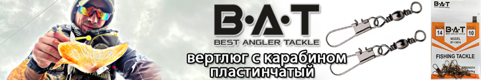 BAT ВТ-138