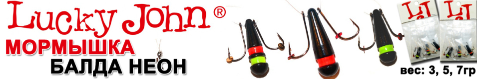 Lucky John Балда Неон