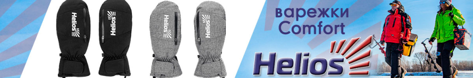 Helios Comfort цв. серый