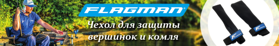 Flagman (FNTP_2) Чехол для защиты вершинок