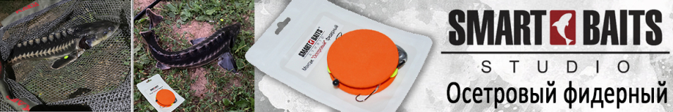 Smart Baits Монтаж "Осетровый" фидерный