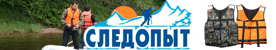 Жилет страховочный "Следопыт" Fisher