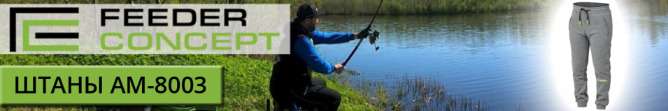 Feeder Concept (AM-8003)