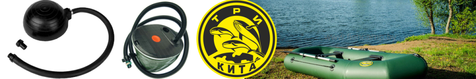 Три кита Насос "Лягушка"