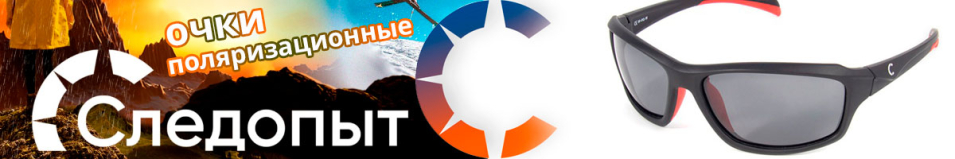 Следопыт Tsunami в футляре, линзы grey