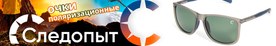 Следопыт Ontario в футляре, линзы green