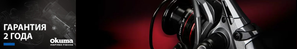 Okuma Ceymar HD Baitfeeder