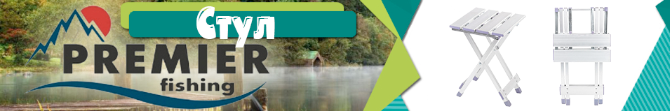 PR (PR-HF-10471-16) Стул складной