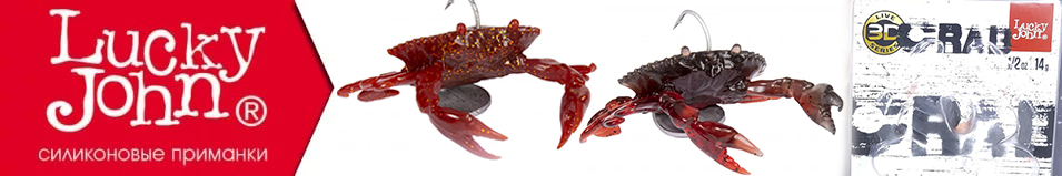 Lucky John 3D Series CRAB