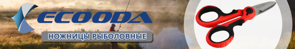 Ecooda Hornet Fishing Scissors Ножницы