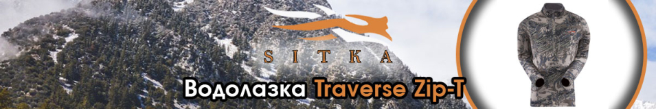 Sitka Traverse Zip-T Optifade Open Country