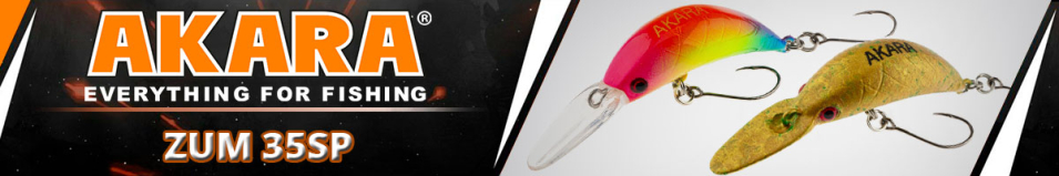 Akara Zum 35SP 2,5 гр.
