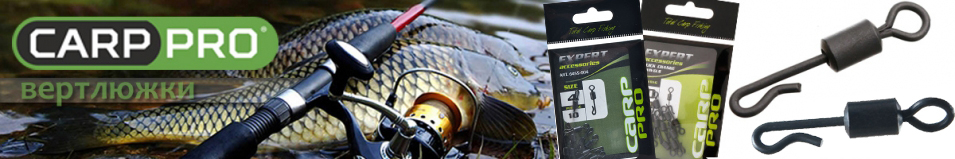 Carp Pro Быстросъемный вертлюжок
