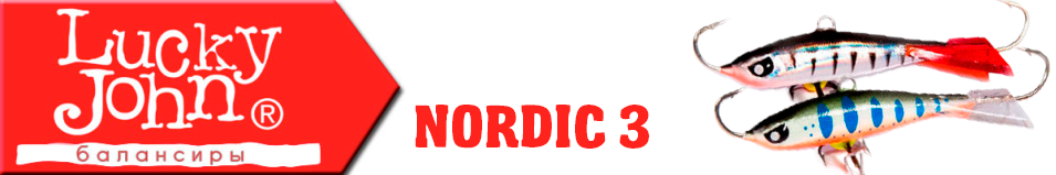 Lucky John Nordic 3 35мм
