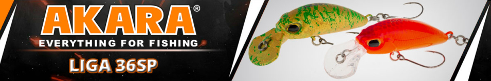 Akara Liga 36SP 2,4 гр.