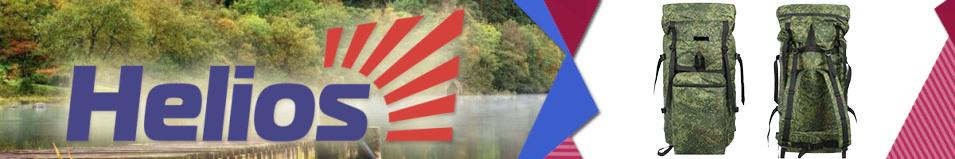 Helios Рюкзак "Универсал" 100л