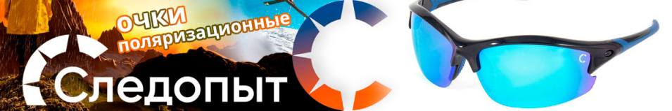 Следопыт Equinox в футляре, линзы grey with ice blue revo