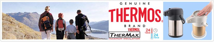 Thermos TAH-3000