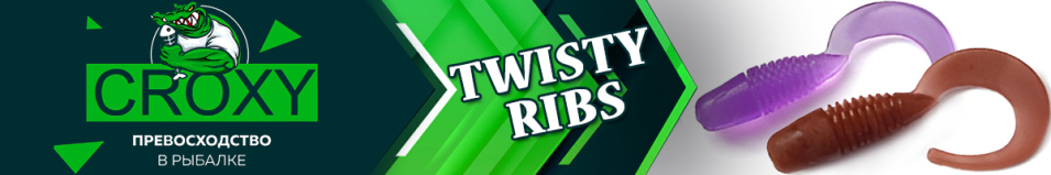 Croxy Twisty Ribs 1,4"