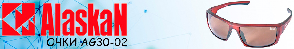 Alaskan AG30-02 McKinley brown