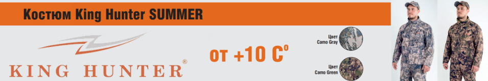 King Hunter Summer Camo Gray