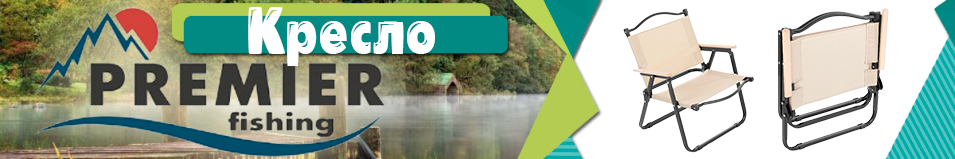 PR (PR-HF10471-15) Кресло складное