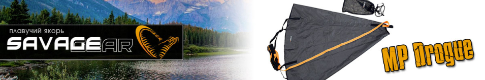 Savage Gear MP Drogue